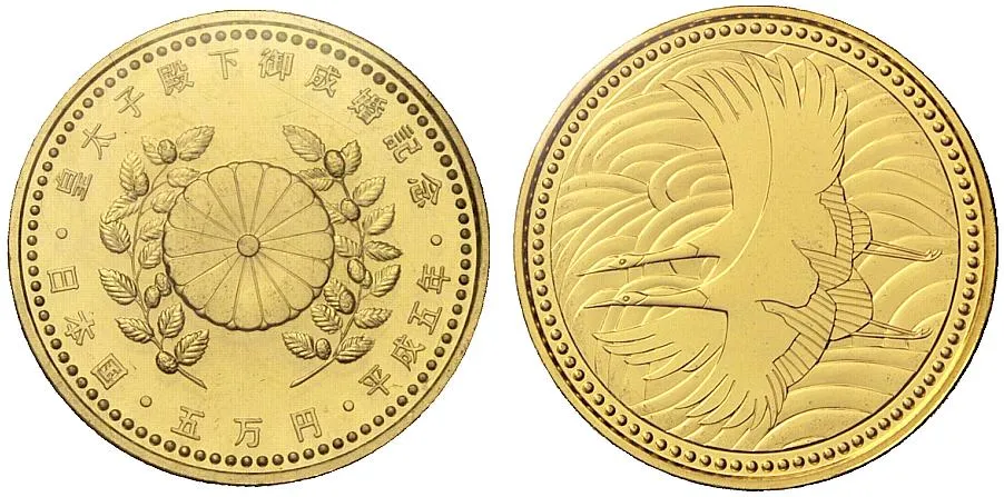 5万円金貨(御成婚)