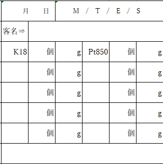 お客チビ伝